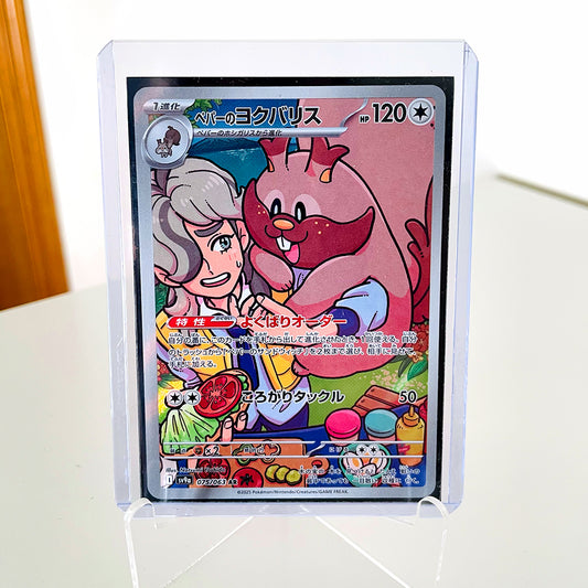 Cartas Juntos de Aventuras